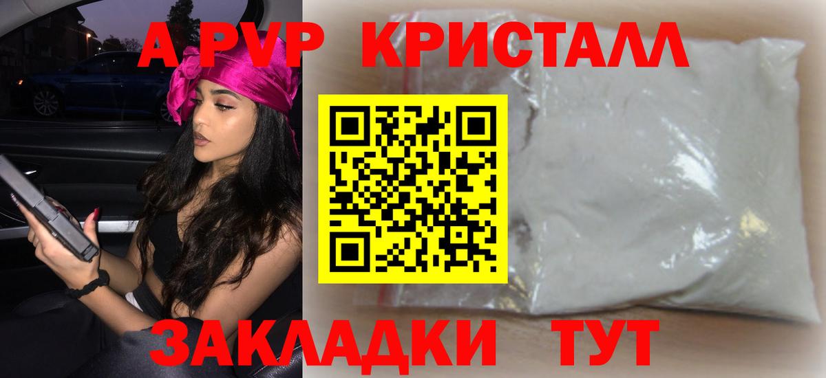 А ПВП СК  Alfa_PVP VHQ  Вход с VPN  APVP мука  Благовещенск 