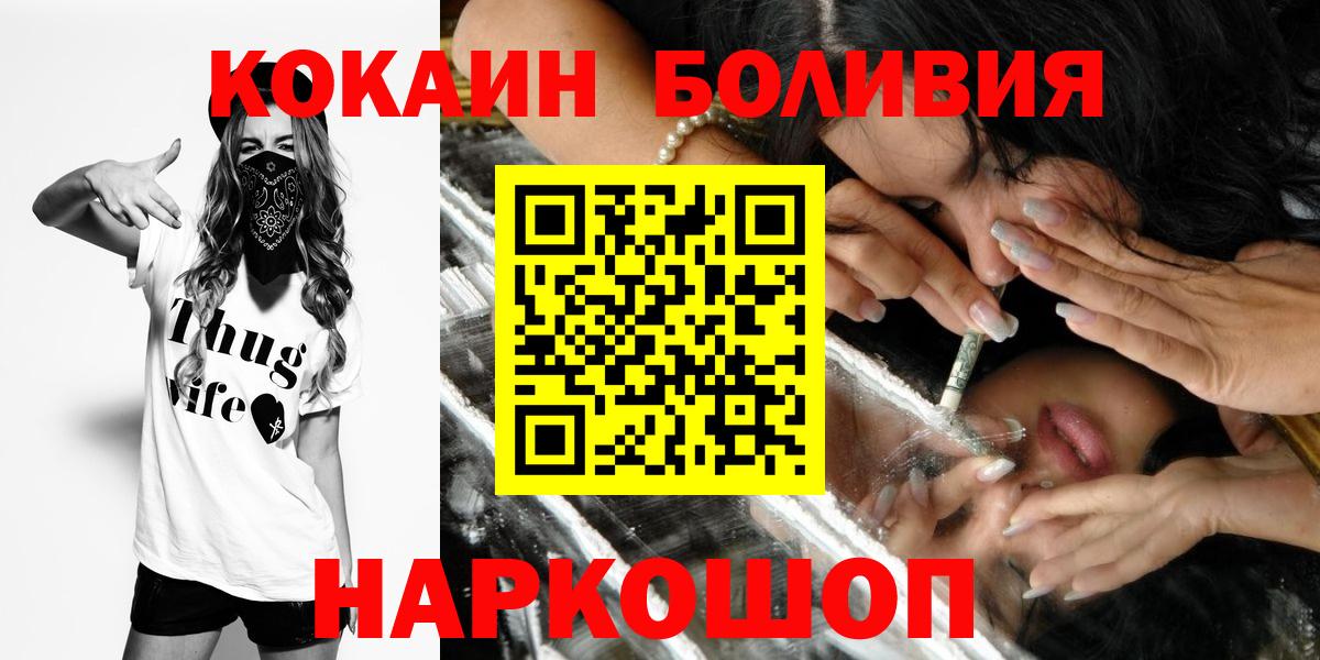 Кокаин Fish Scale Благовещенск