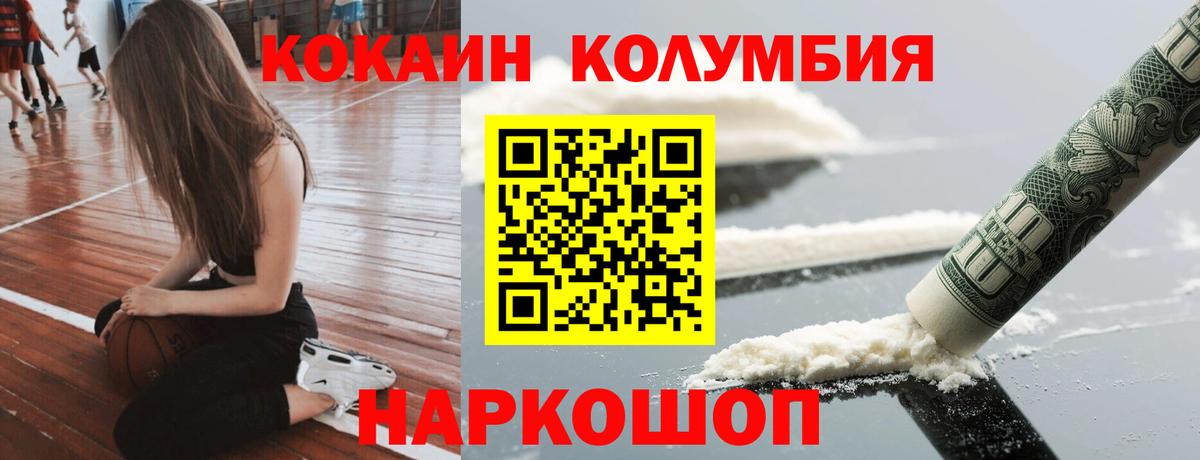 КОКАИН  цены   Cocaine 97%  Вход с VPN  Благовещенск  КОКАИН 98% 
