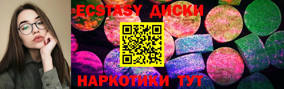 Экстази 280мг  Экстази 250 мг  ЭКСТАЗИ  Благовещенск  Вход с VPN 