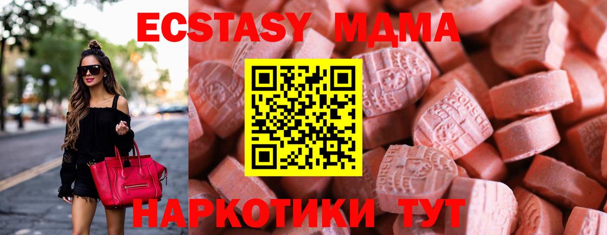 Экстази ешки Благовещенск