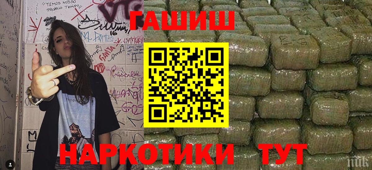ГАШ hashish  ГАШИШ индика сатива  Благовещенск  Вход с VPN 