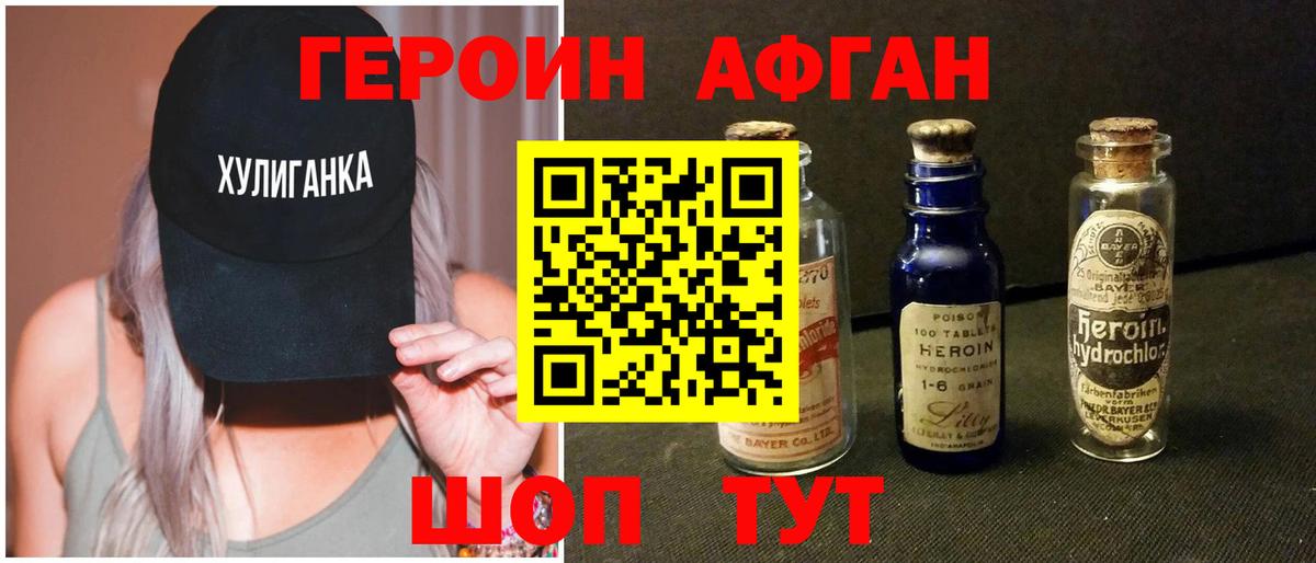 ГЕРОИН  ГЕРОИН герыч  Вход с VPN  Благовещенск 