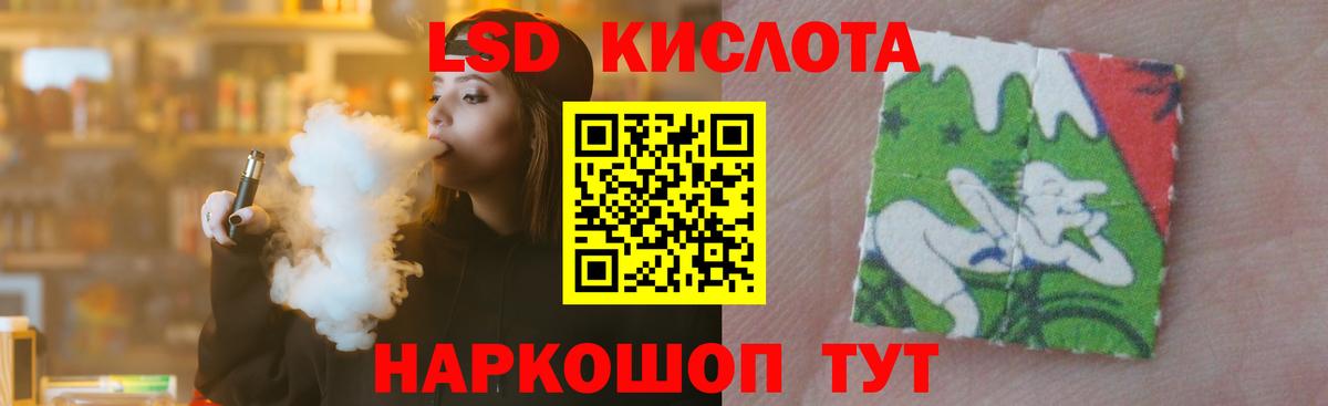 LSD-25 экстази ecstasy  ЛСД экстази кислота  Благовещенск  omg рабочий сайт  Вход с VPN 