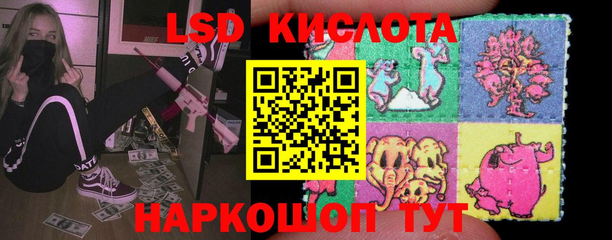 Лсд 25 экстази кислота Благовещенск