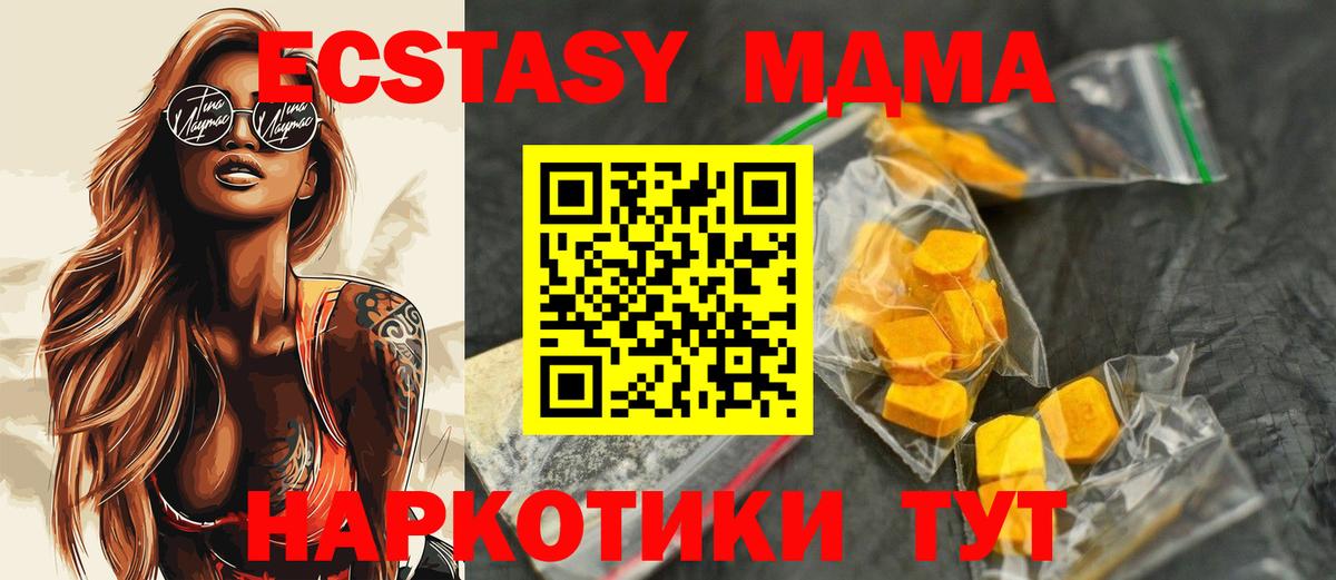Благовещенск  МДМА кристаллы  Вход с VPN 