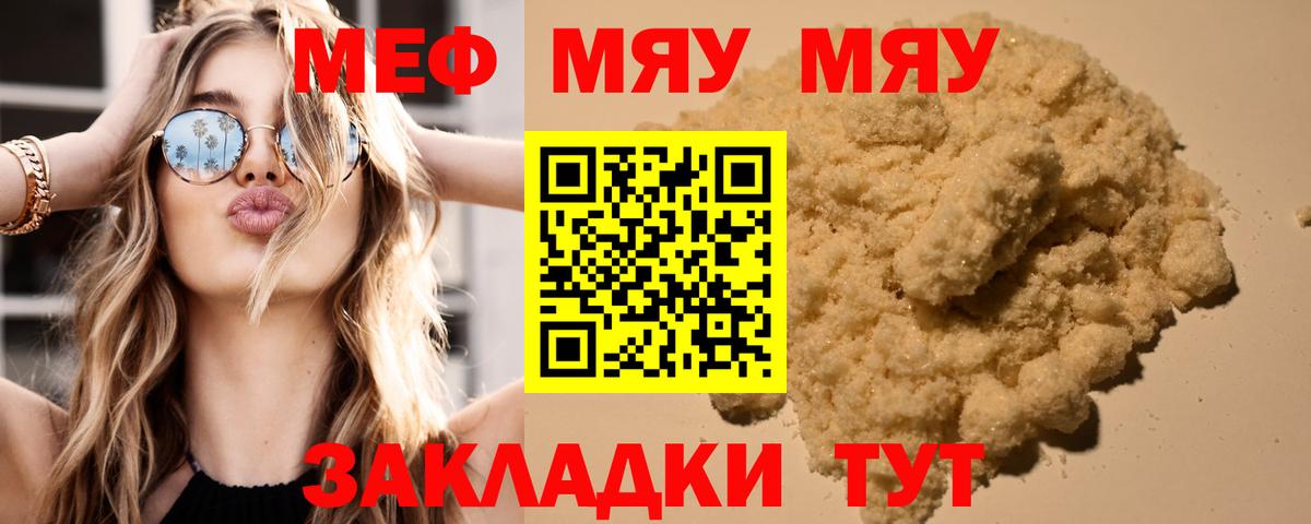 Меф кристаллы Благовещенск