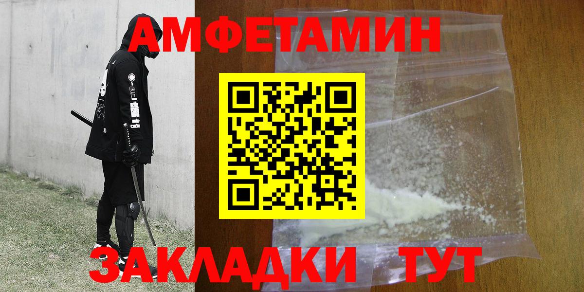 Благовещенск  Метамфетамин  Вход с VPN  Метамфетамин витя 