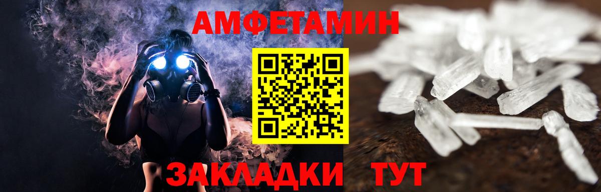 Первитин Декстрометамфетамин 99.9% Благовещенск