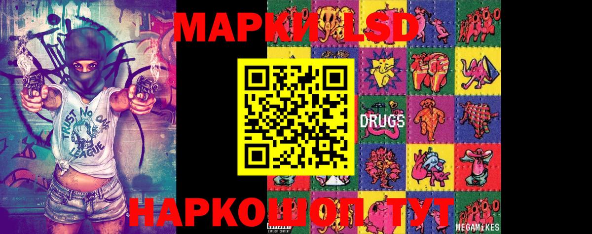 Наркотические марки 1,8мг Благовещенск