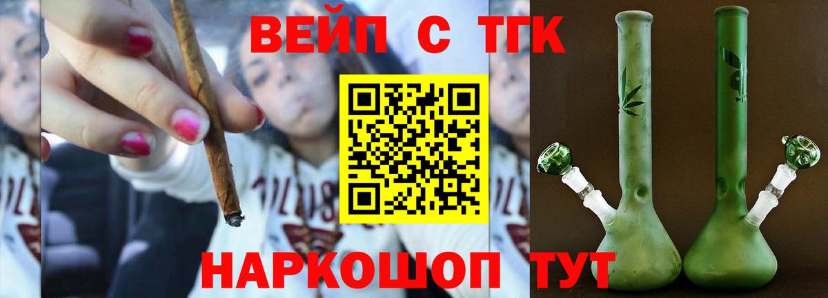 Дистиллят ТГК жижа Благовещенск