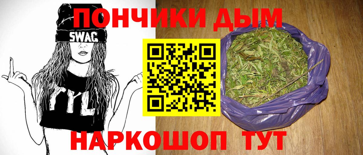 Бошки Шишки тримм  Марихуана Ganja  Благовещенск  Бошки Шишки ГИДРОПОН  Вход с VPN 